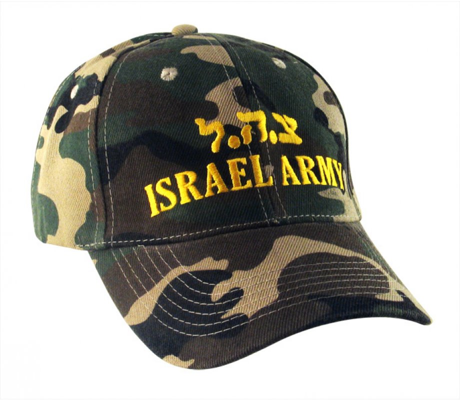 Israeli Army Camouflage Cap