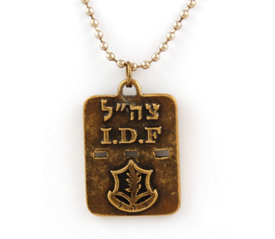 Israeli Army Dog Tag Necklace with Travel Prayers Words on Reverse - Bronze