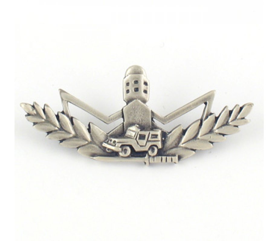 Israeli Army IDF Lapel Pin, Emblem of Border Guard