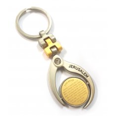 Judaic Keychain with Engraved Jerusalem & Travelers Prayer in Hebrew and English