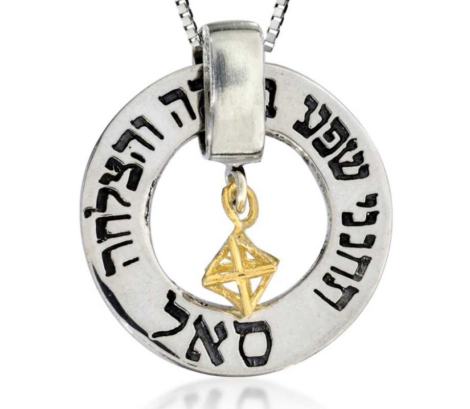 Kabbalah Charm for Prosperity and Success By Ha'Ari Jewelry
