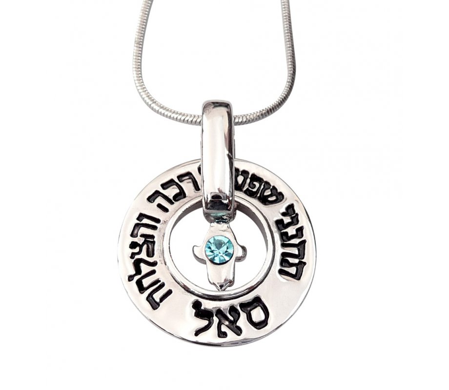 Kabbalah Pendant Necklace - Open Disc Mystic Words with Hamsa and Blue Stone