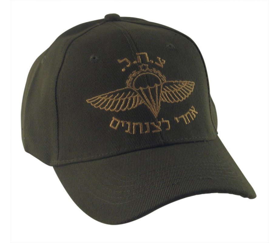 Khaki Israeli Army Tzahal Paratroopers Cap