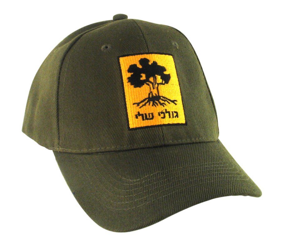 Khaki Cap Israeli Army Tzahal Golani Brigade