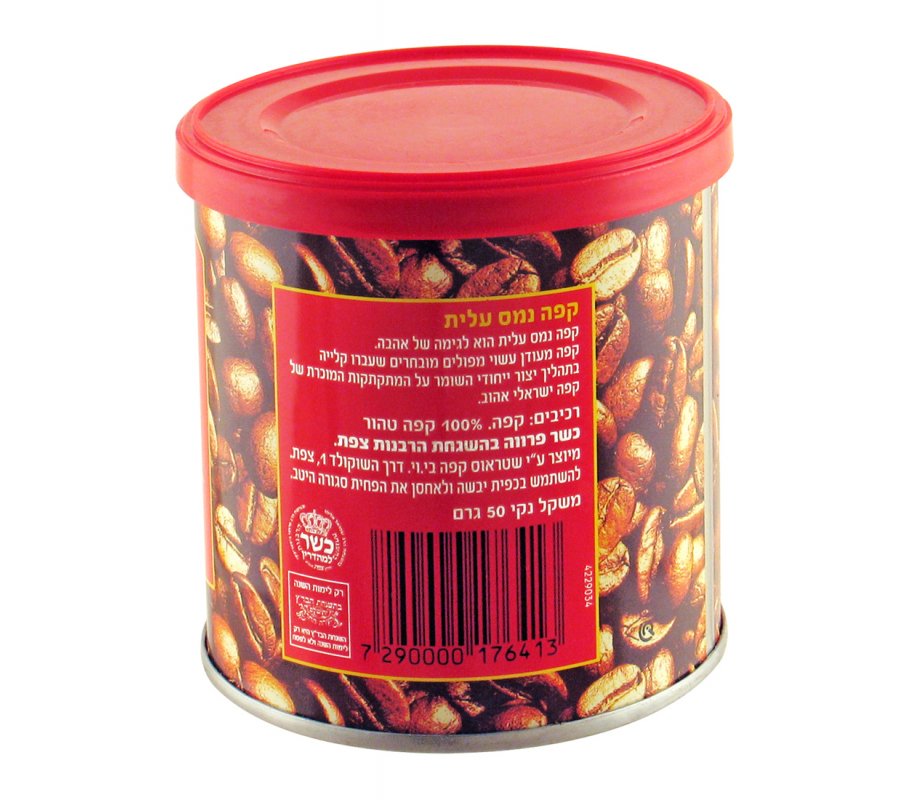 Kosher Elite Instant Coffee