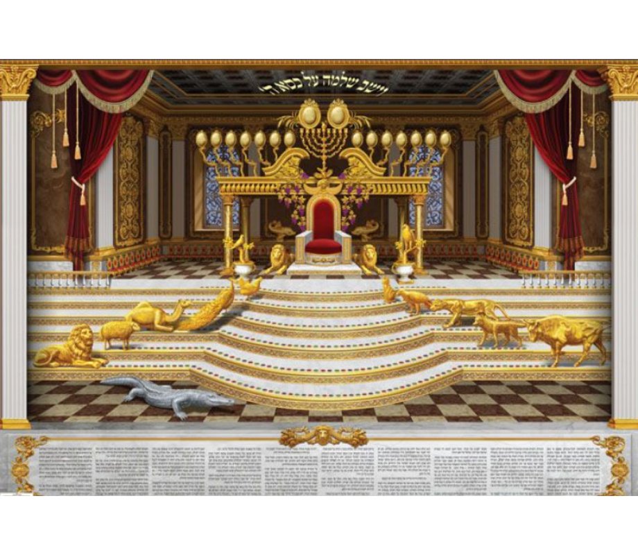 Laminated Colorful Wall Poster - King Solomons Throne