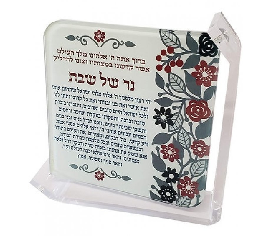 Large Lucite Gray and Maroon Flowers Shabbat Candle Blessing Stand by Dorit Judaica