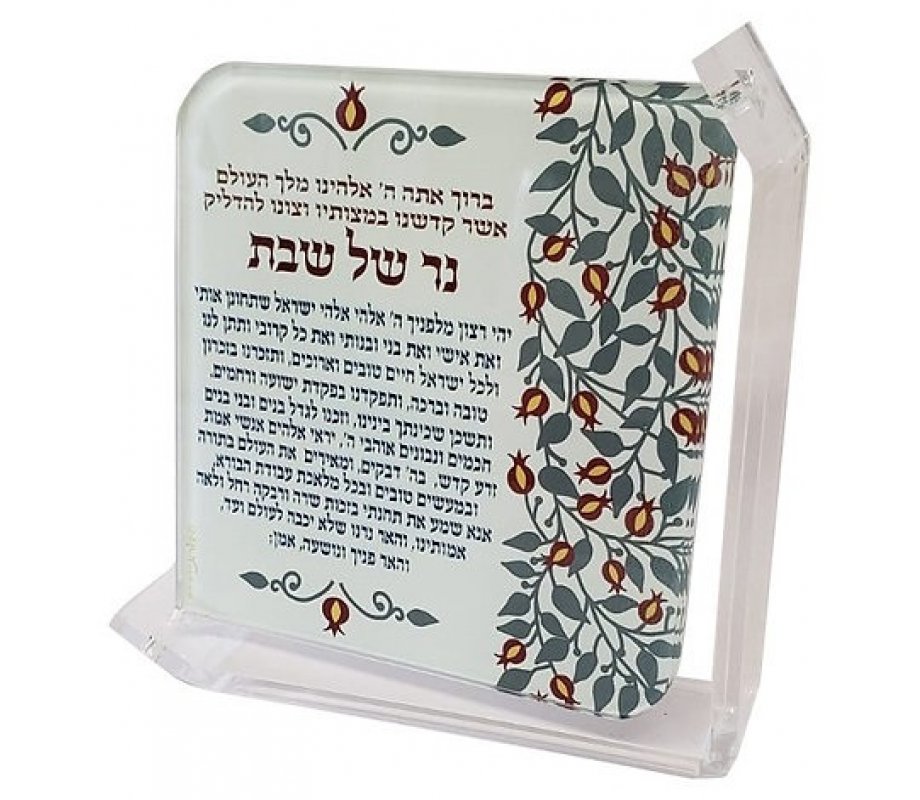 Large Lucite Pomegranate and Gray Leaf Candle Blessing Stand by Dorit Judaica