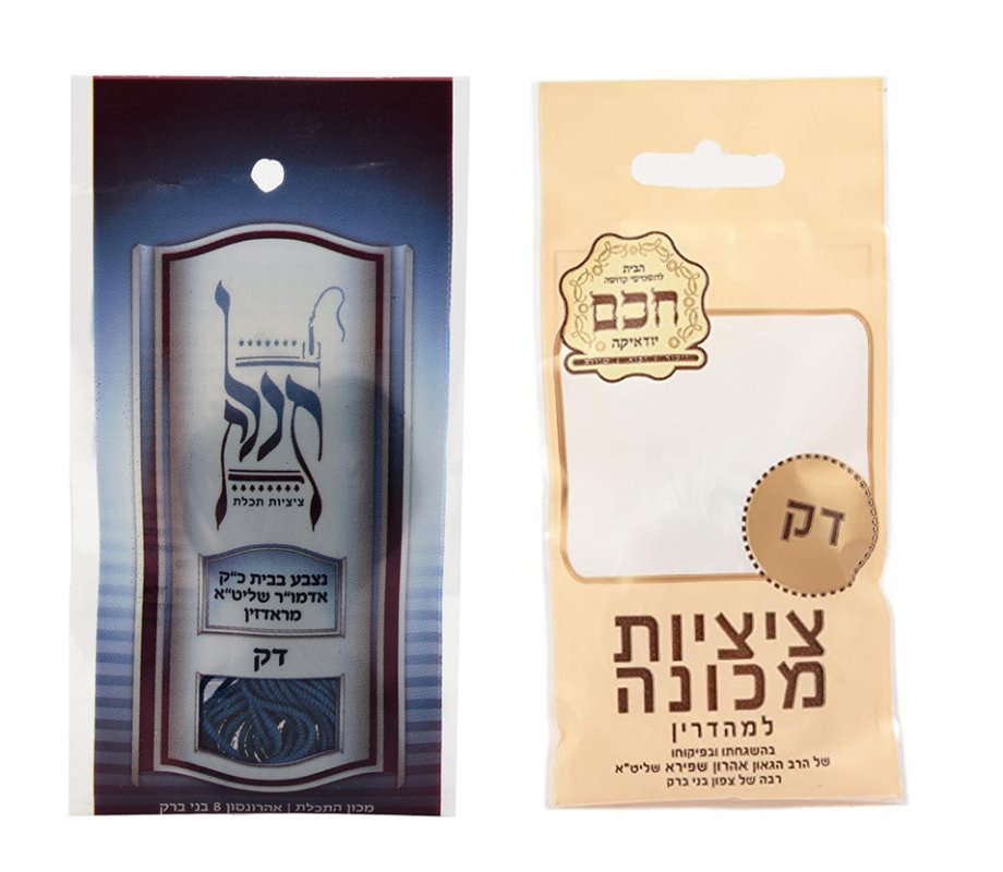 Light-weight Original Blue Tekhelet - Radzin