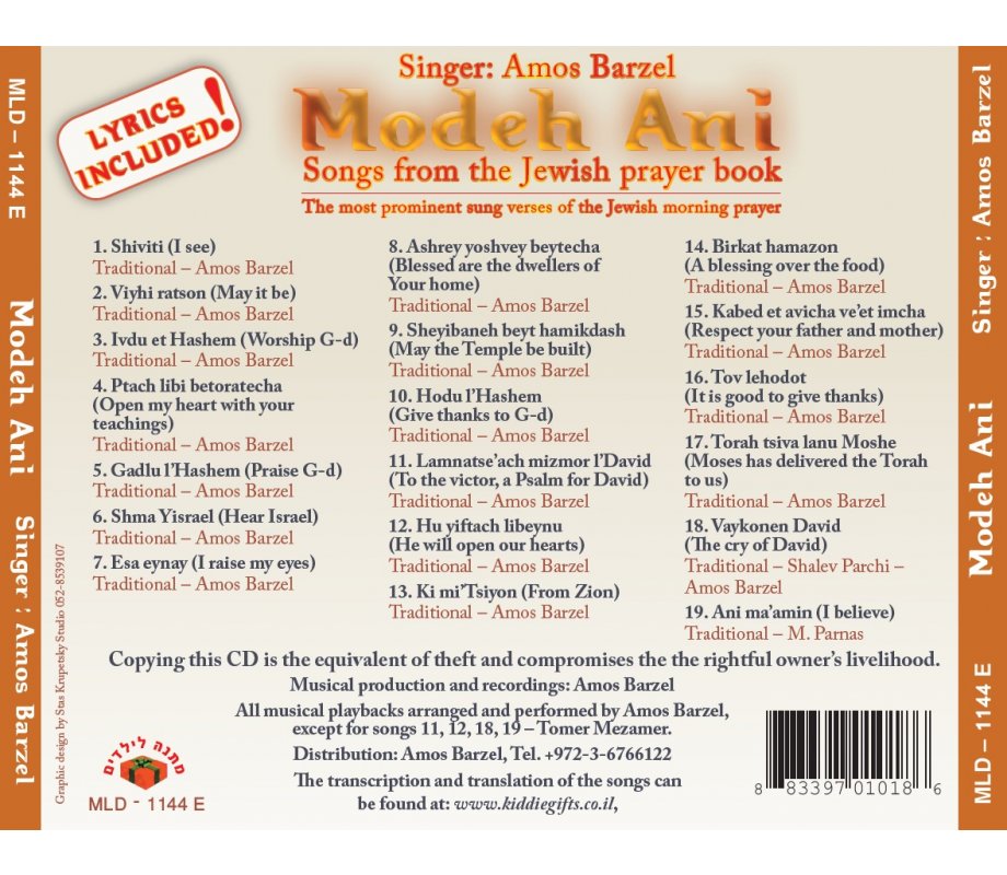 Modeh Ani - Jewish Prayer Songs Audio CD