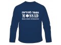 Mossad Long Sleeved T-Shirt