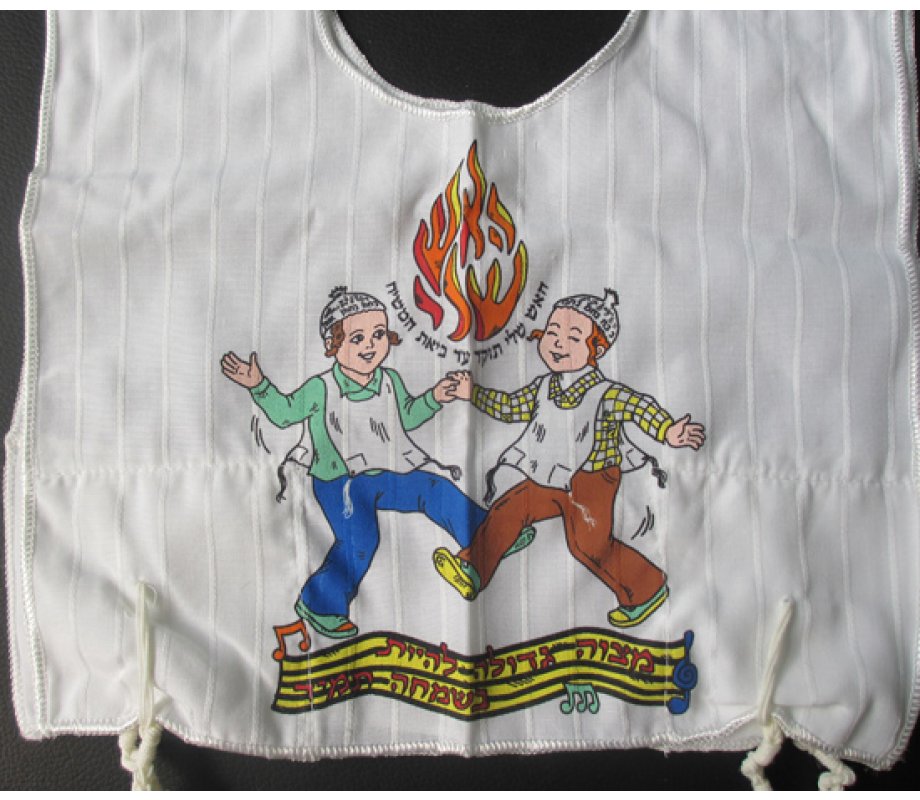 My First Tallit Katan - Breslev design