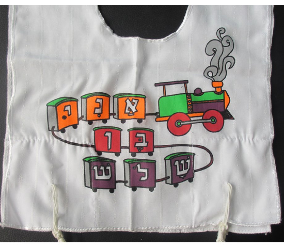 My First Tallit Katan - I'm Three!