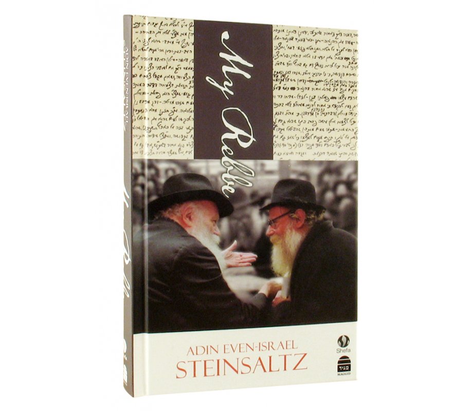 My Rebbe by Rabbi Adin Steinsaltz