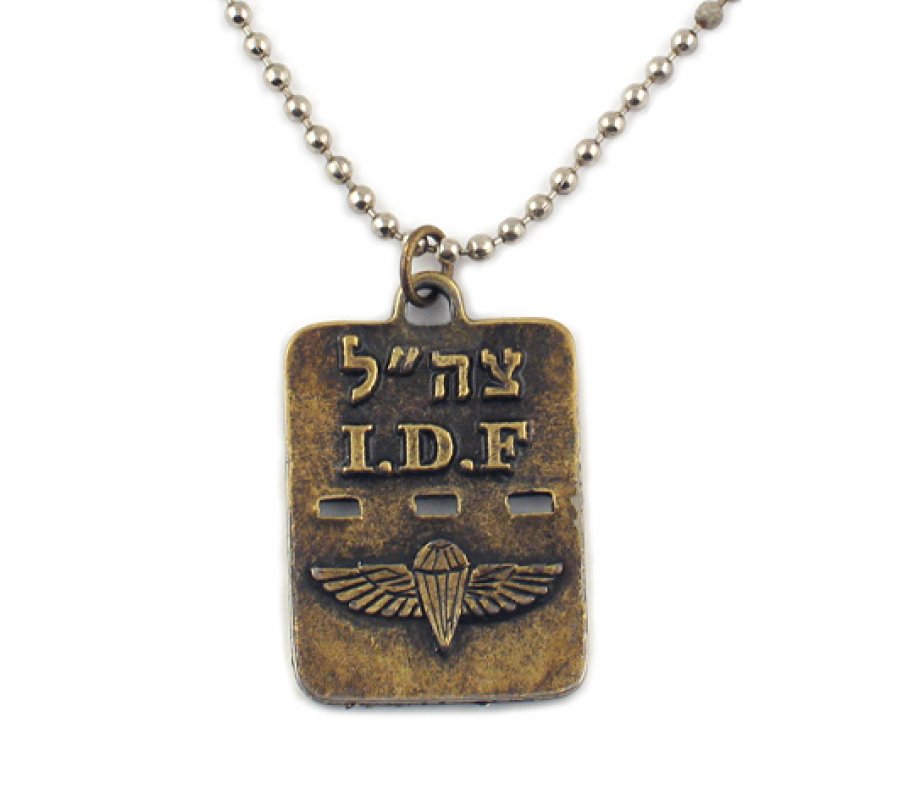 Necklace, Israeli Army Dog Tag Bronze Paratroopers IDF Pendant - Ball Chain