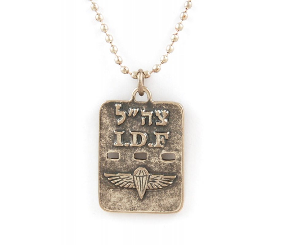 Necklace, Israeli Army Paratroopers IDF Dog Tag Pendant - Ball Chain