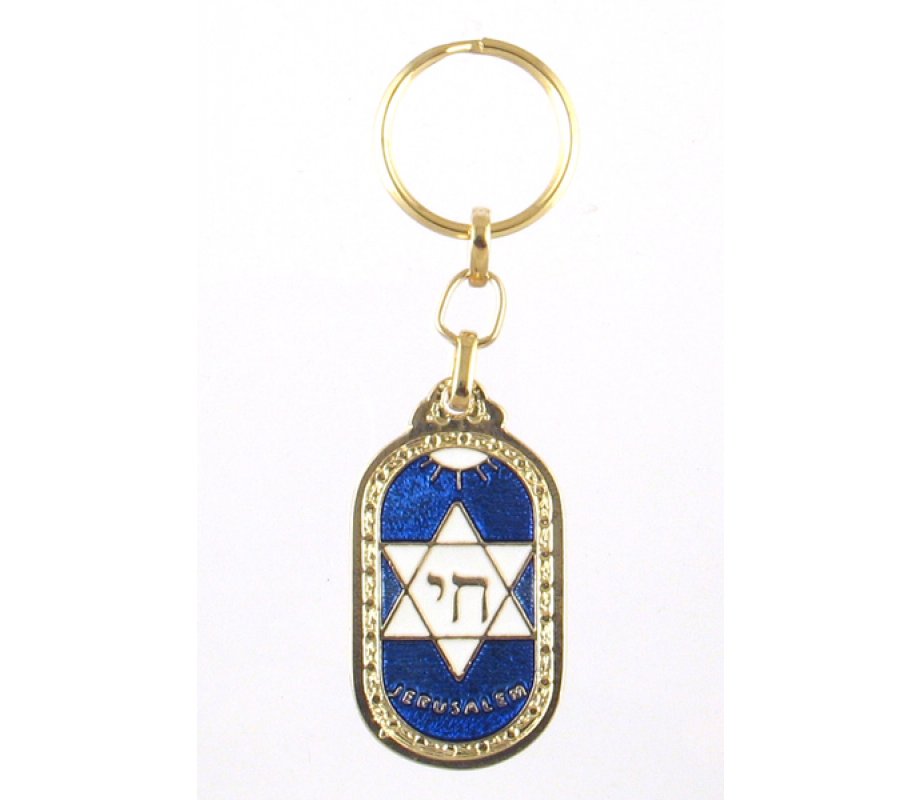 Oval Blue and Silver Keychain - Hebrew Chai in Star of David