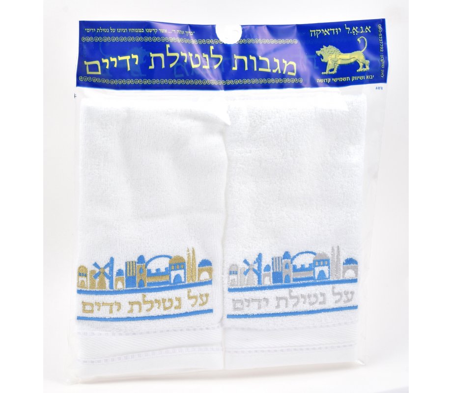 Pair of Hand Washing Netilat Yadayim Towels - Blue Jerusalem Embroidery