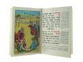 Pesach Haggadah with English Translation - Hardcover