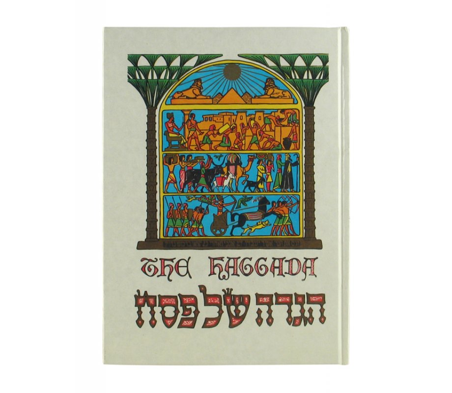 Pesach Haggadah with English Translation - Hardcover