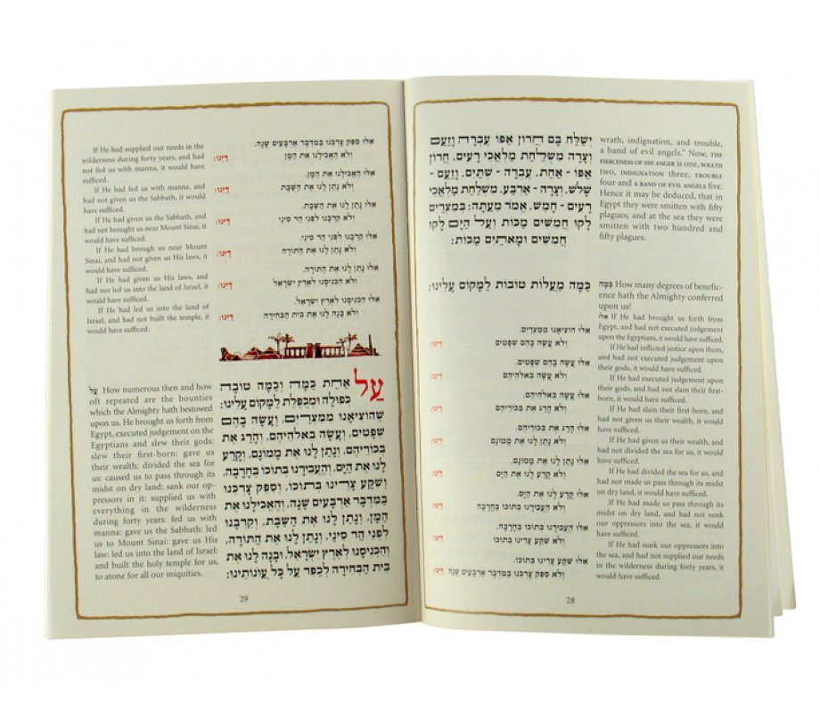 Pesach Haggadah with English Translation - Softcover