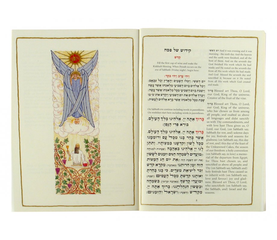 Pesach Haggadah with English Translation - Softcover