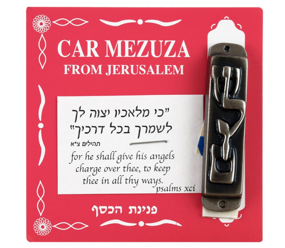 Pewter Car Mezuzah - Embossed Shalom Peace in Hebrew