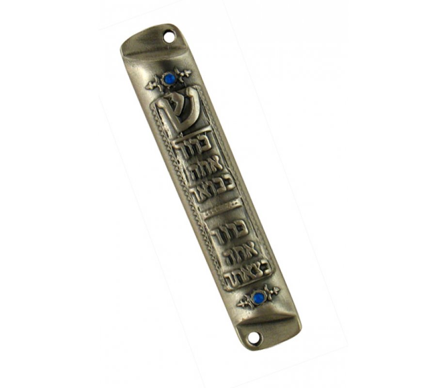 Pewter Plated Mezuzah Case - Arrival and Departure Blessings
