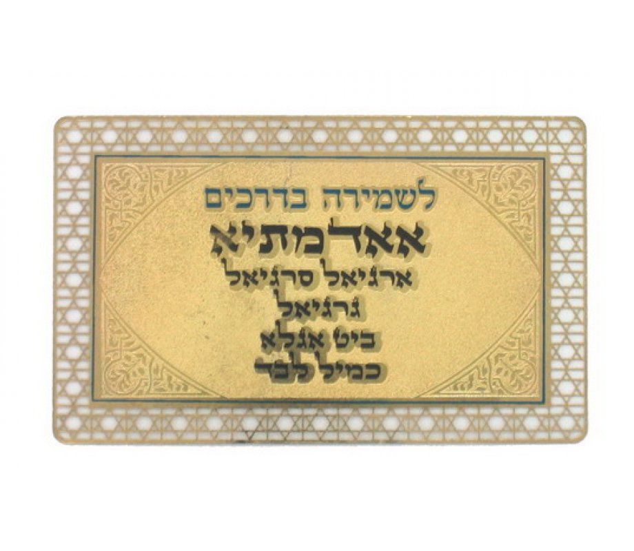 Pocket Size Velvet Holder with Laminated Cards - Amulets for Safety on the Road