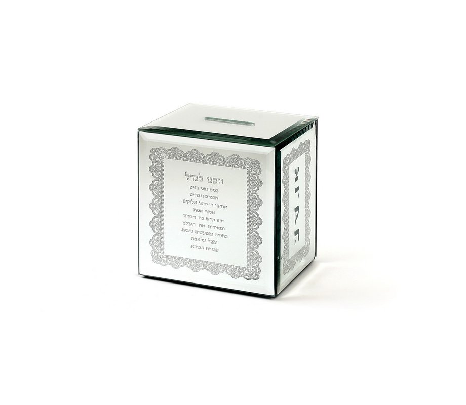 Rectangular Crystal Tzedakah Box with VeZakeinu Prayer for Worthy Children
