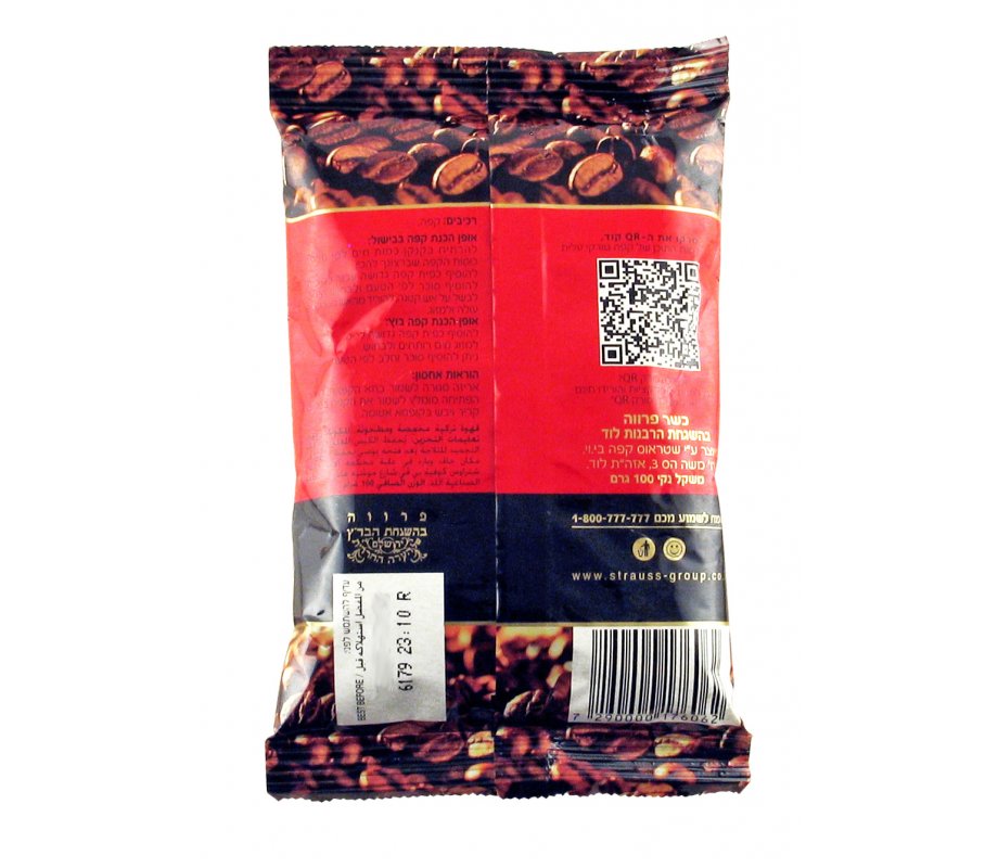 Roasted Ground Black Turkish Coffee - Elite Kosher