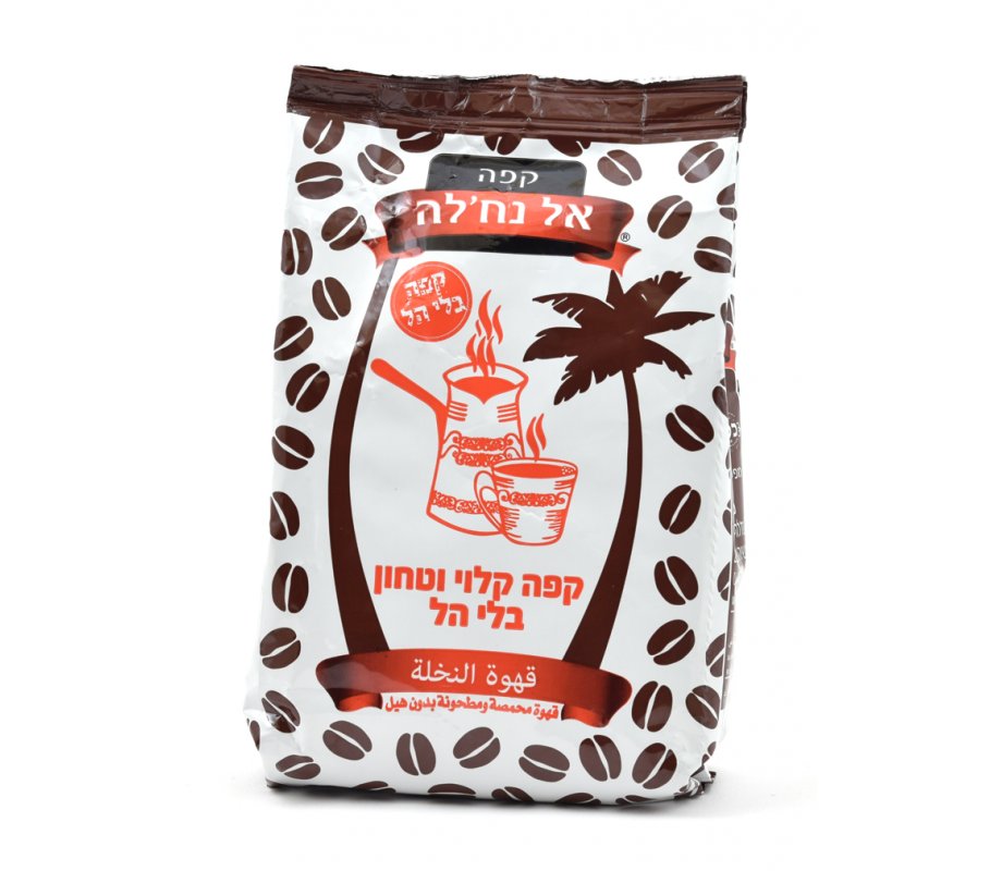 Roasted Ground Black Turkish Coffee Without Cardamom - Al Nachle Kosher