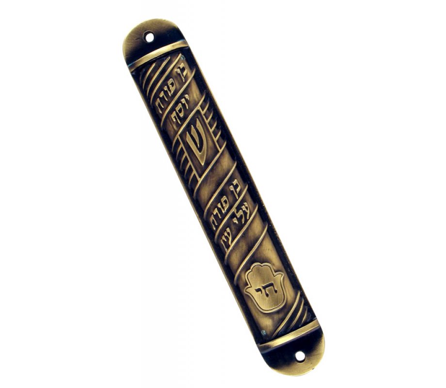 Round Yellow Pewter Ben Porat Pewter Mezuzah