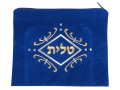 Royal Blue Velvet Tallit & Tefillin Bags-gold and white swirl design