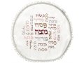 Seder Night Matching Matzah Cover and Afikoman Bag - Colorful Pesach Word Design