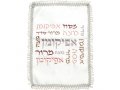 Seder Night Matching Matzah Cover and Afikoman Bag - Colorful Pesach Word Design