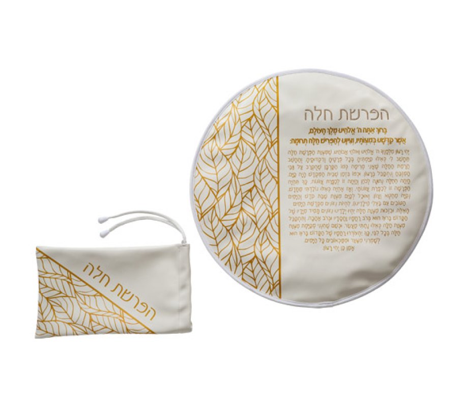 Set for Hafrashat Challah, Pouch and Bowl Cover with Prayer - Brown Leaf Design