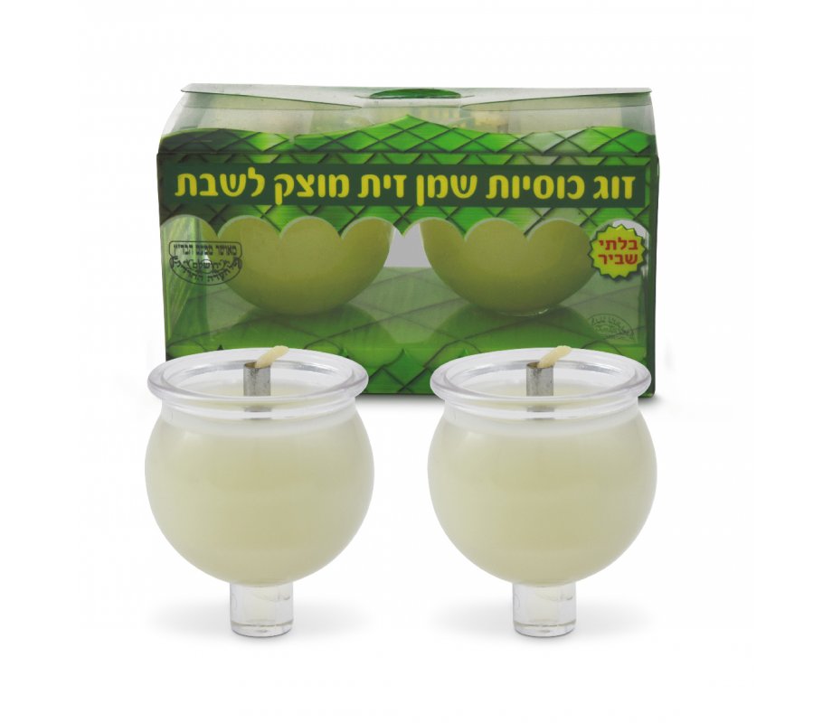 Set of Two Pre-Filled Plastic Shabbat Candles with Solid Olive Oil Gel
