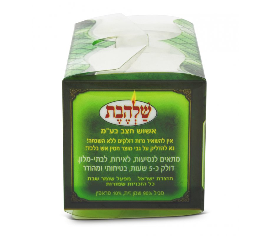Set of Two Pre-Filled Plastic Shabbat Candles with Solid Olive Oil Gel