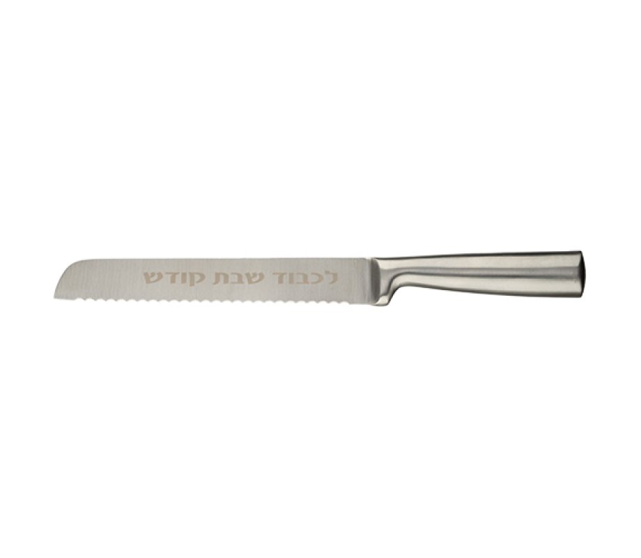 Shabbat Challah Knife, Stainless Steel Blade with Hebrew Words - Smooth Handle