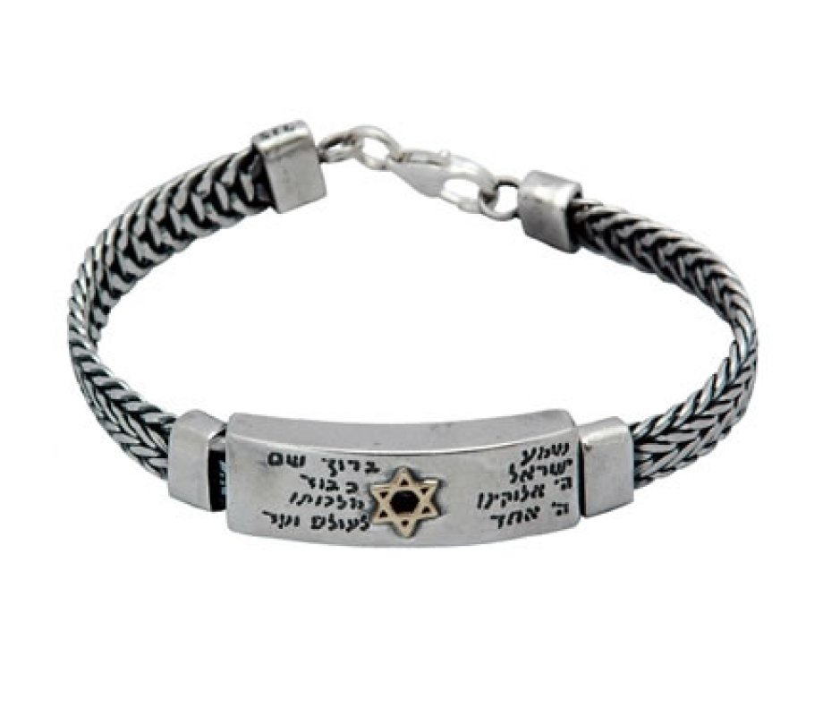 Shema Yisrael Prayer Silver Bracelet by Golan