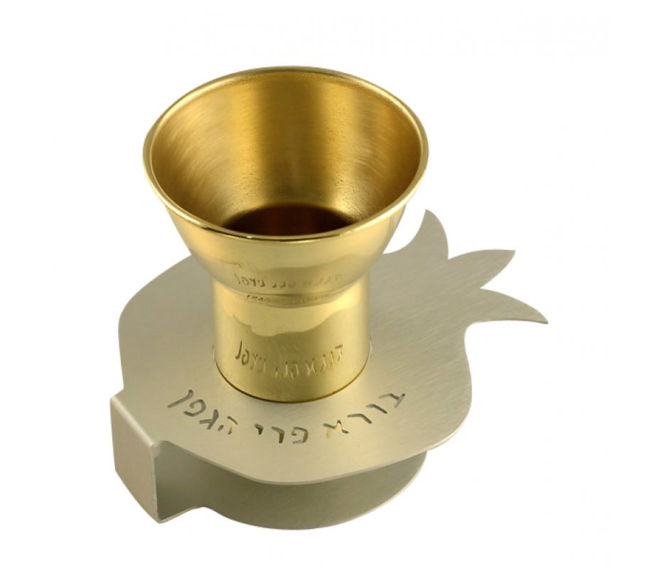 Shraga Landesman Brass Kiddush Cup and Aluminum Base – Engraved Blessing
