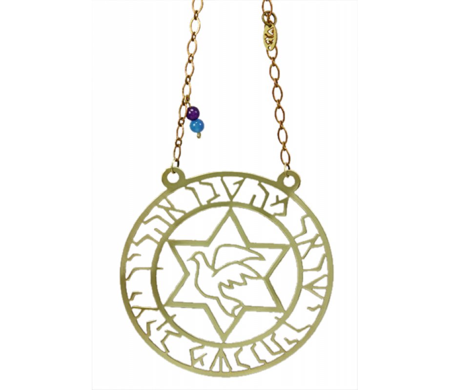 Shraga Landesman Brass Wall Hanging Dove in Star of David - Mah Tovu