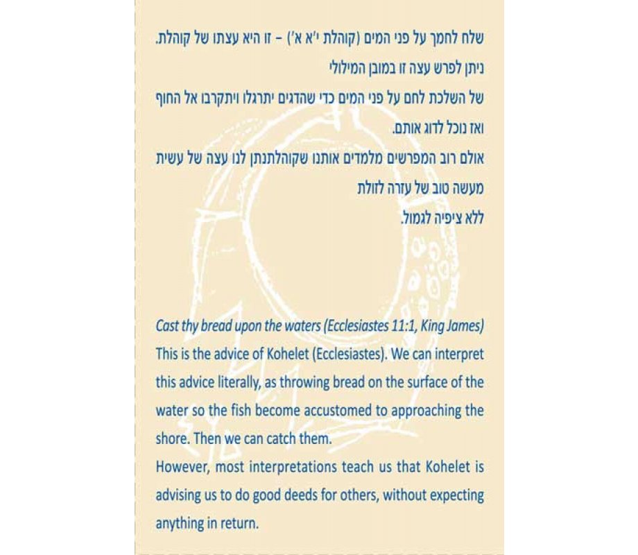 Shraga Landesman Brass Wall Hanging Fish and Wheat - Prayer of Faith