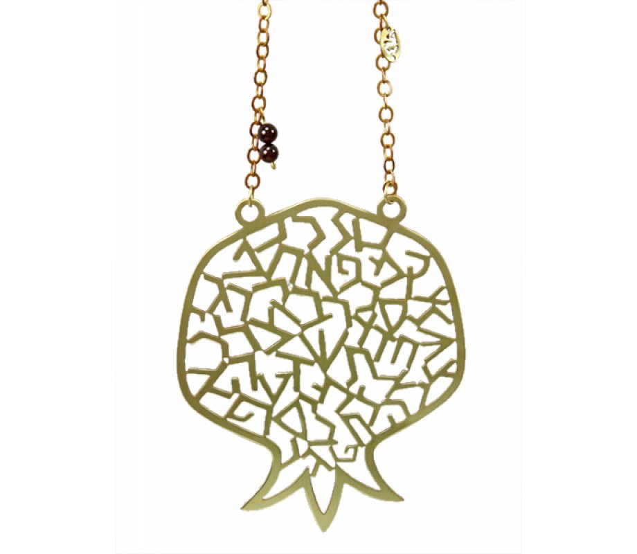 Shraga Landesman Brass Wall Hanging Pomegranate - Hebrew Alphabet