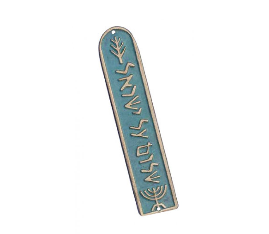 Shraga Landesman Turquoise Brass Mezuzah Case Jewish Symbols - Shalom Al Yisrael