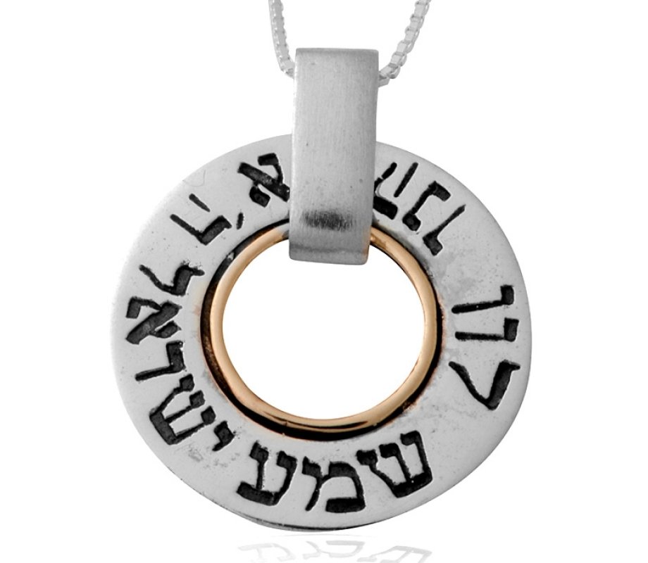 Silver Shema Necklace by HaAri Jewelry