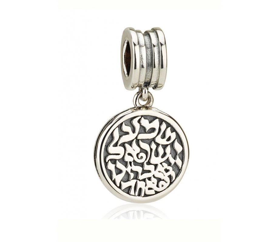Silver Shema Yisrael Charm