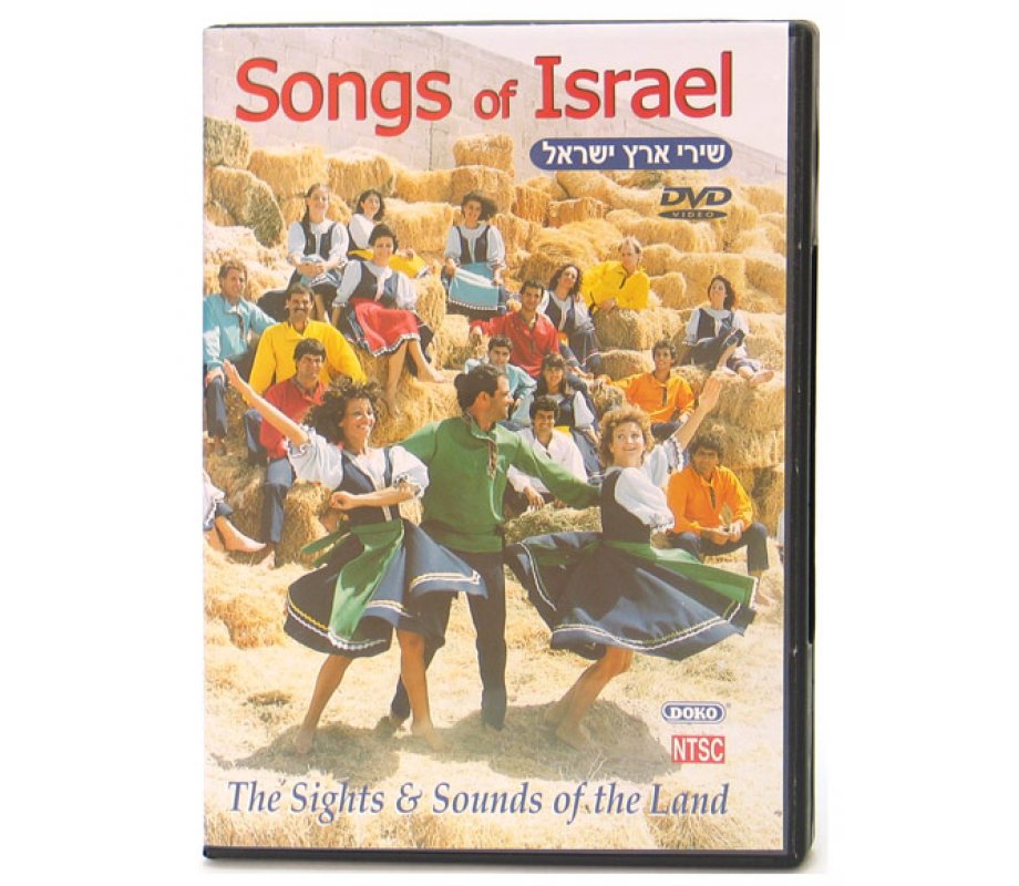 Songs of Israel PAL and NTSC DVD - 1 left in stock!