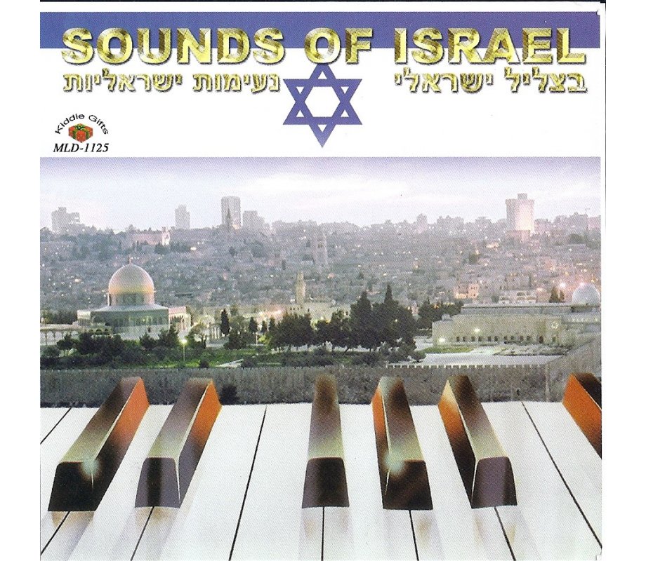 Sounds of Israel Audio CD
